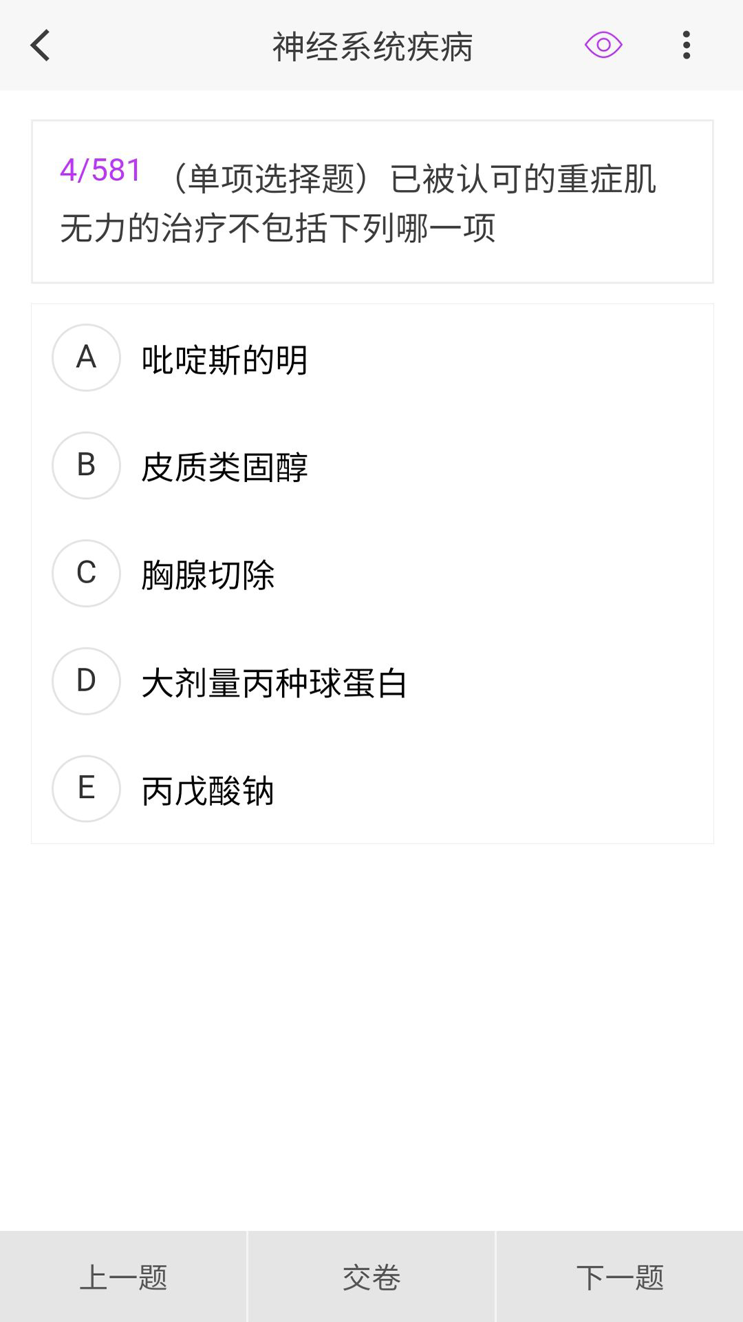 神经电生理技术新题库截图