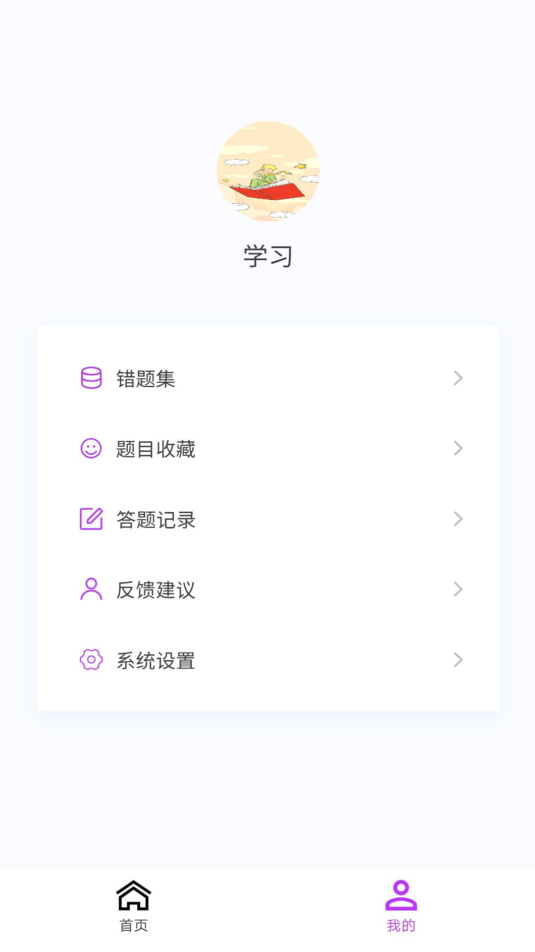 神经电生理技术新题库截图