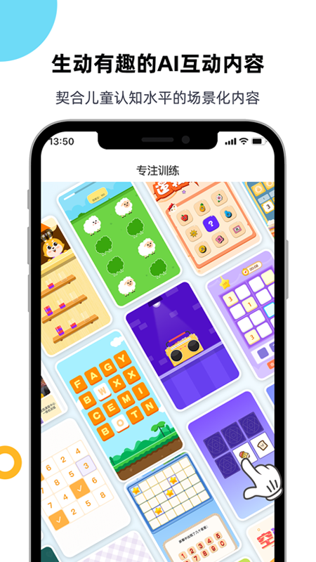 专注力测评截图