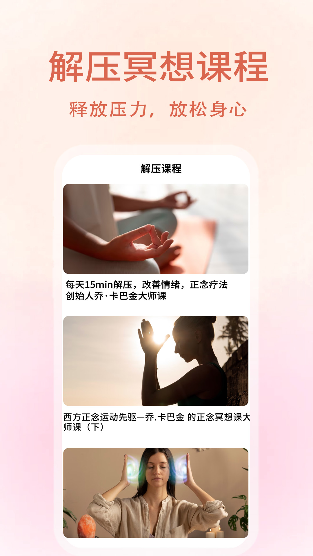 心理压力自测截图