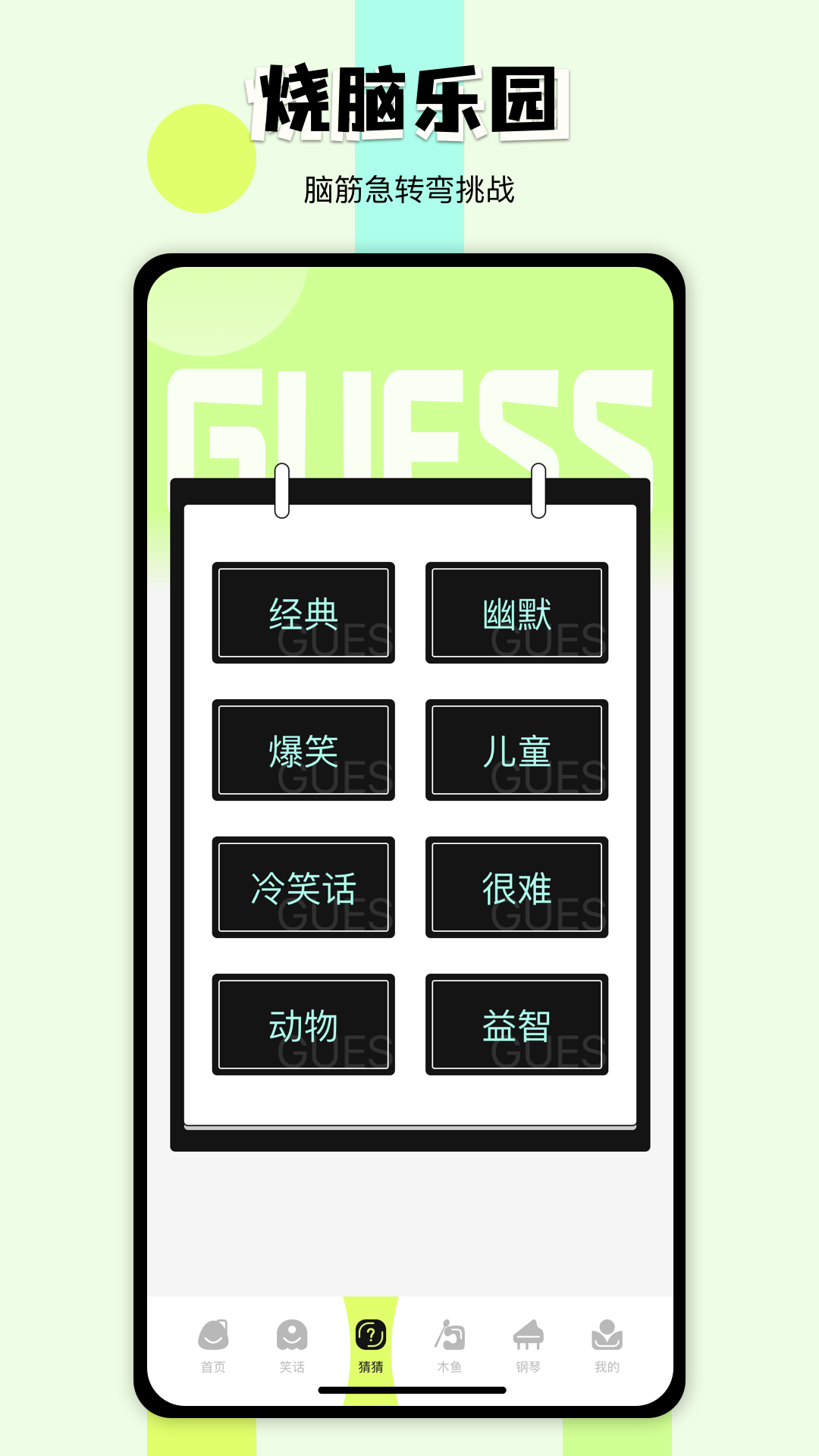 2363乐园截图