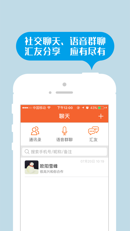 返空汇信息部截图