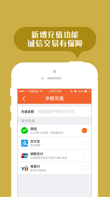 返空汇信息部截图