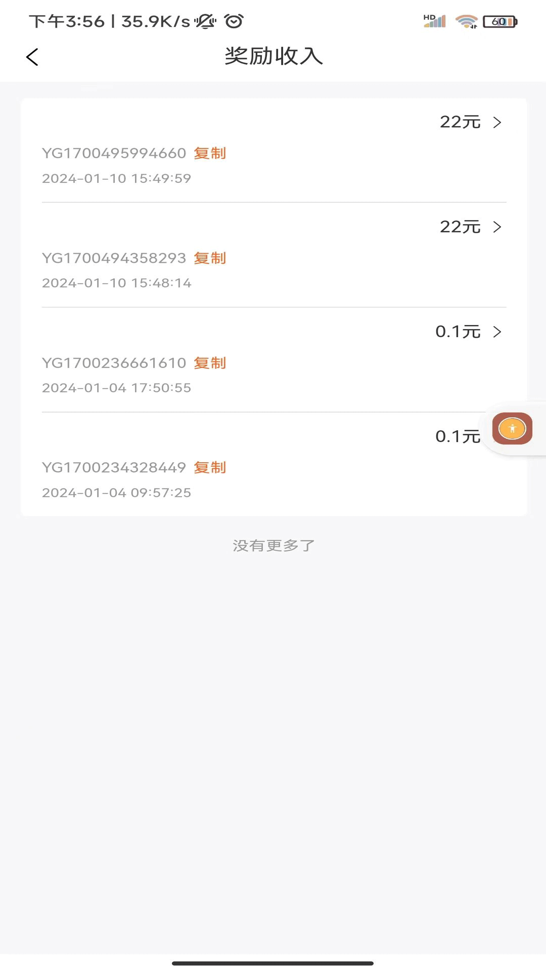 滴帮工匠端截图