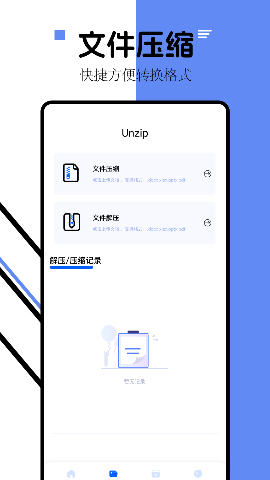 iLovePDF截图