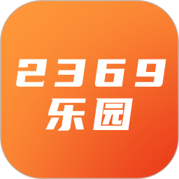 2369乐园电脑版