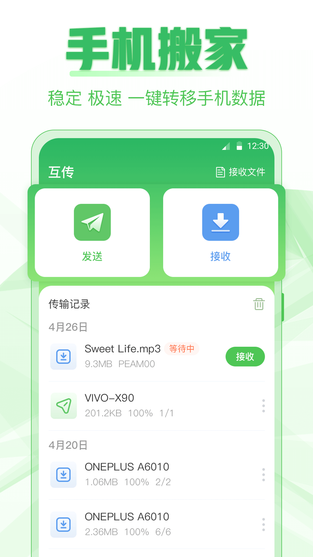手机克隆截图