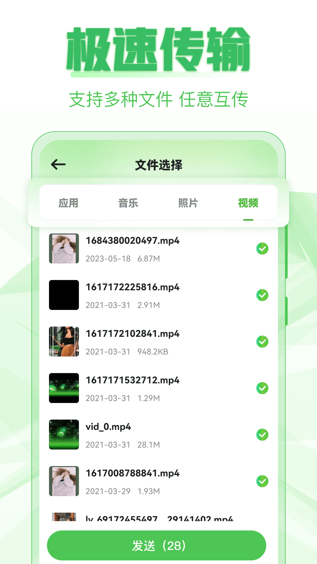 手机克隆截图