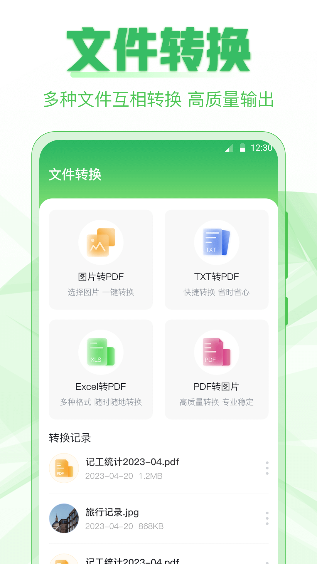 手机克隆截图