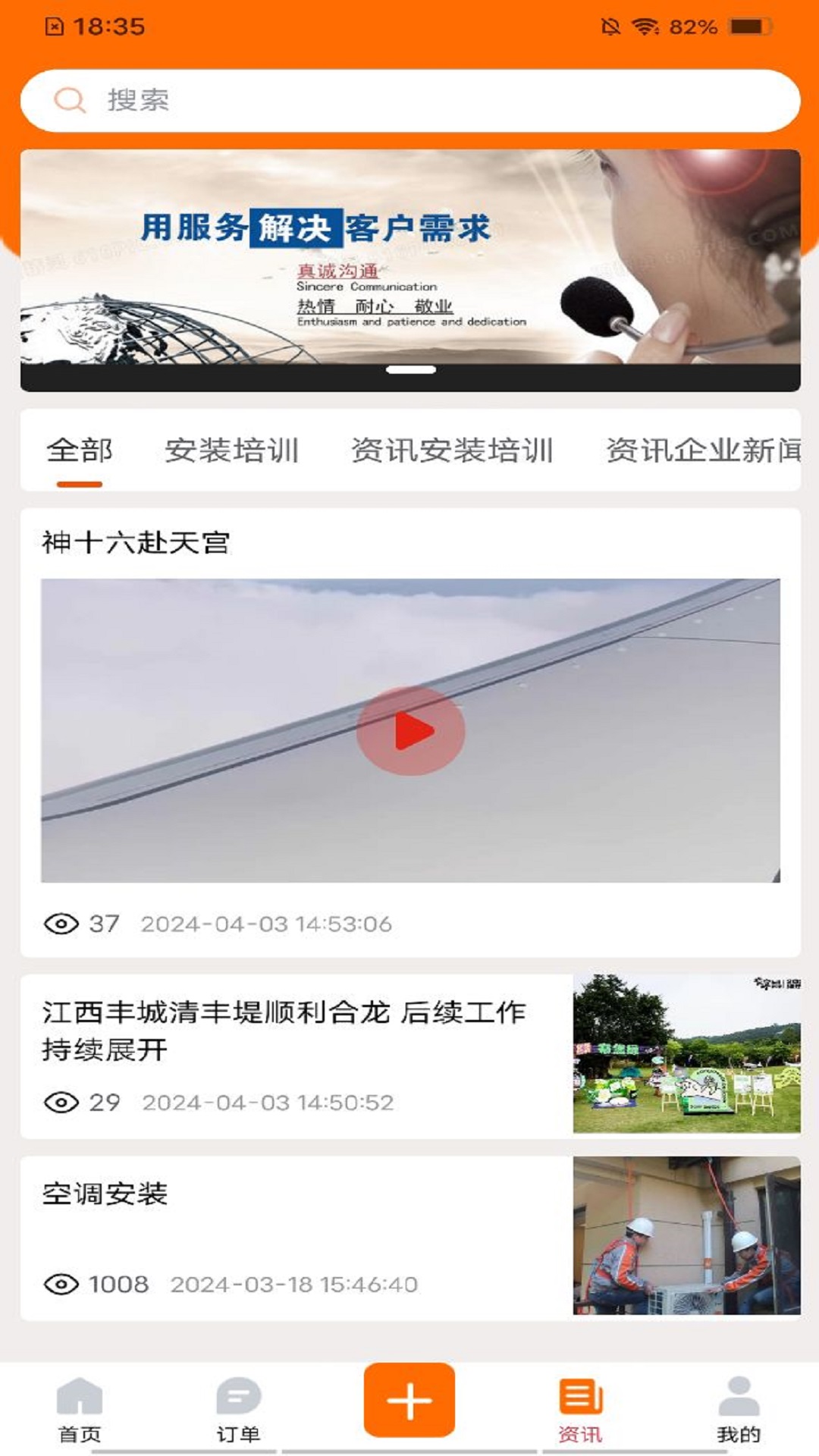 师傅星球商家下单软件截图