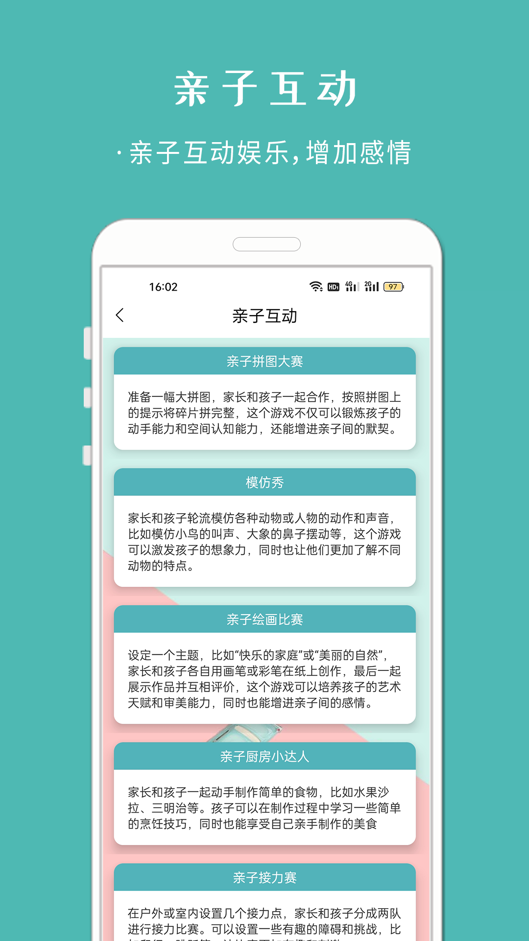 转盘小决定截图