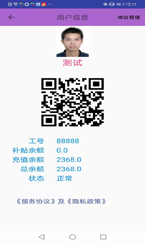 食堂手机订餐管理系统截图
