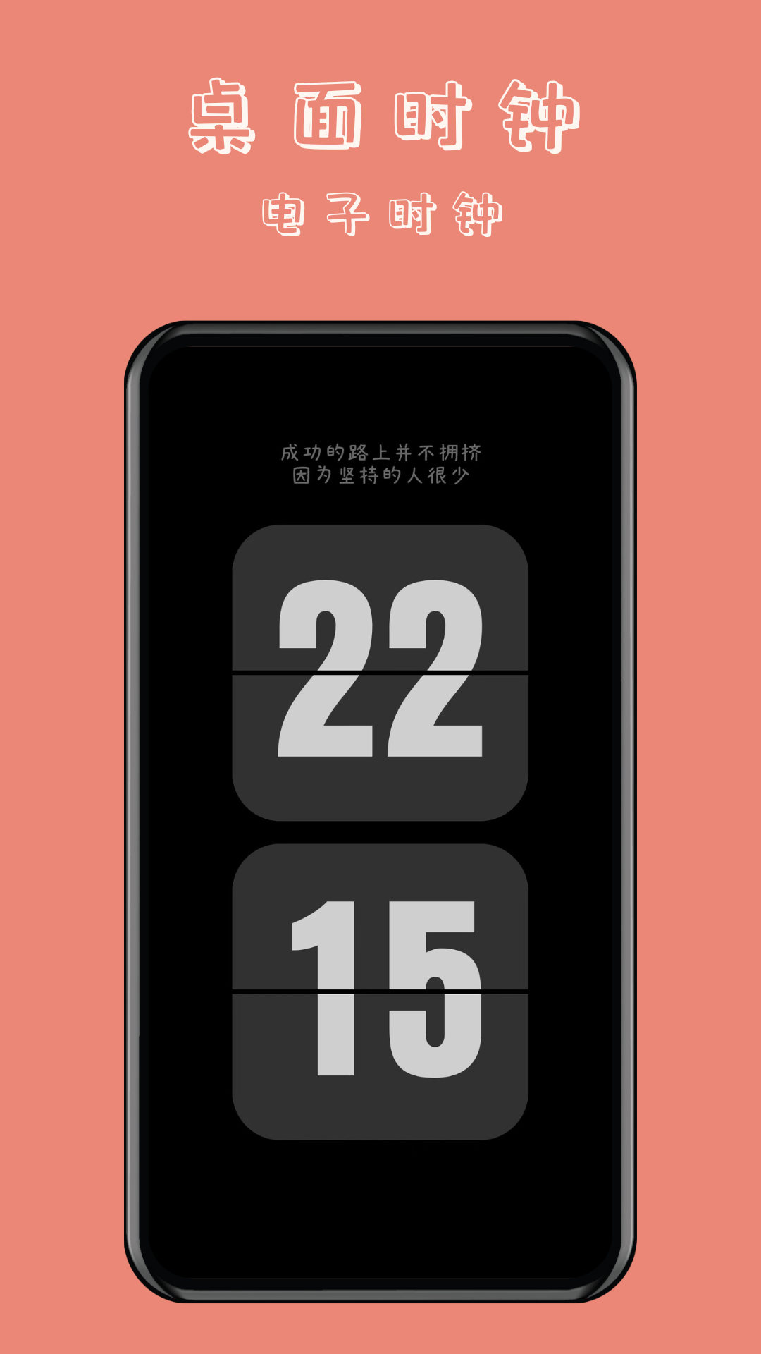 懒猫自律番茄钟截图