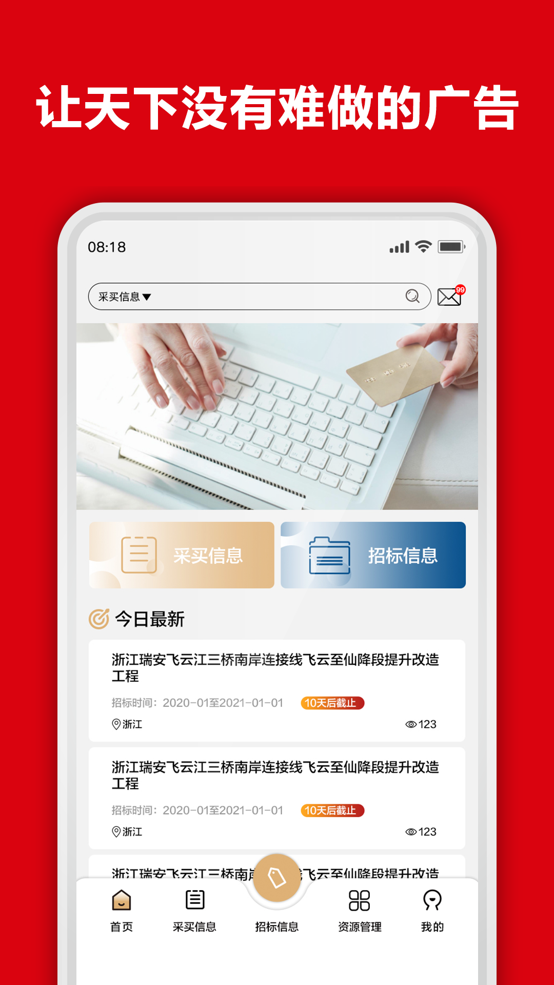 51投播采买版截图