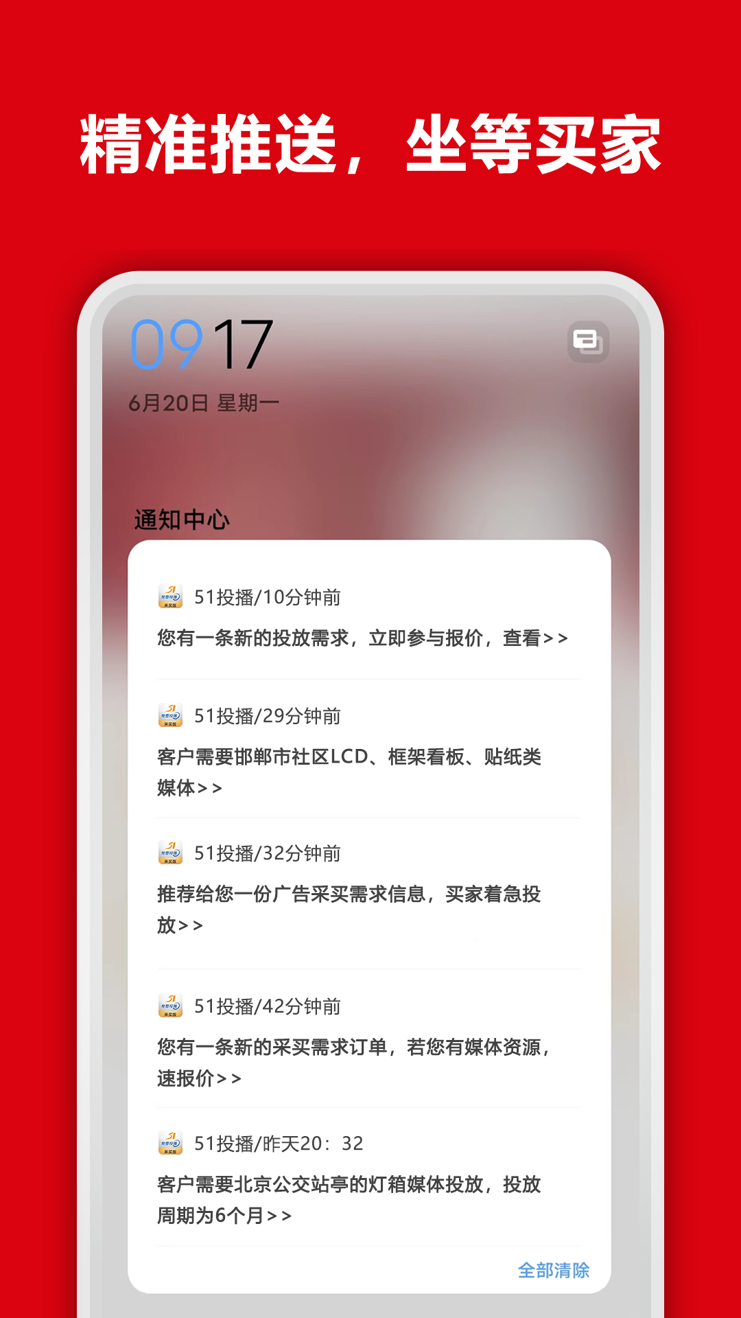 51投播采买版截图