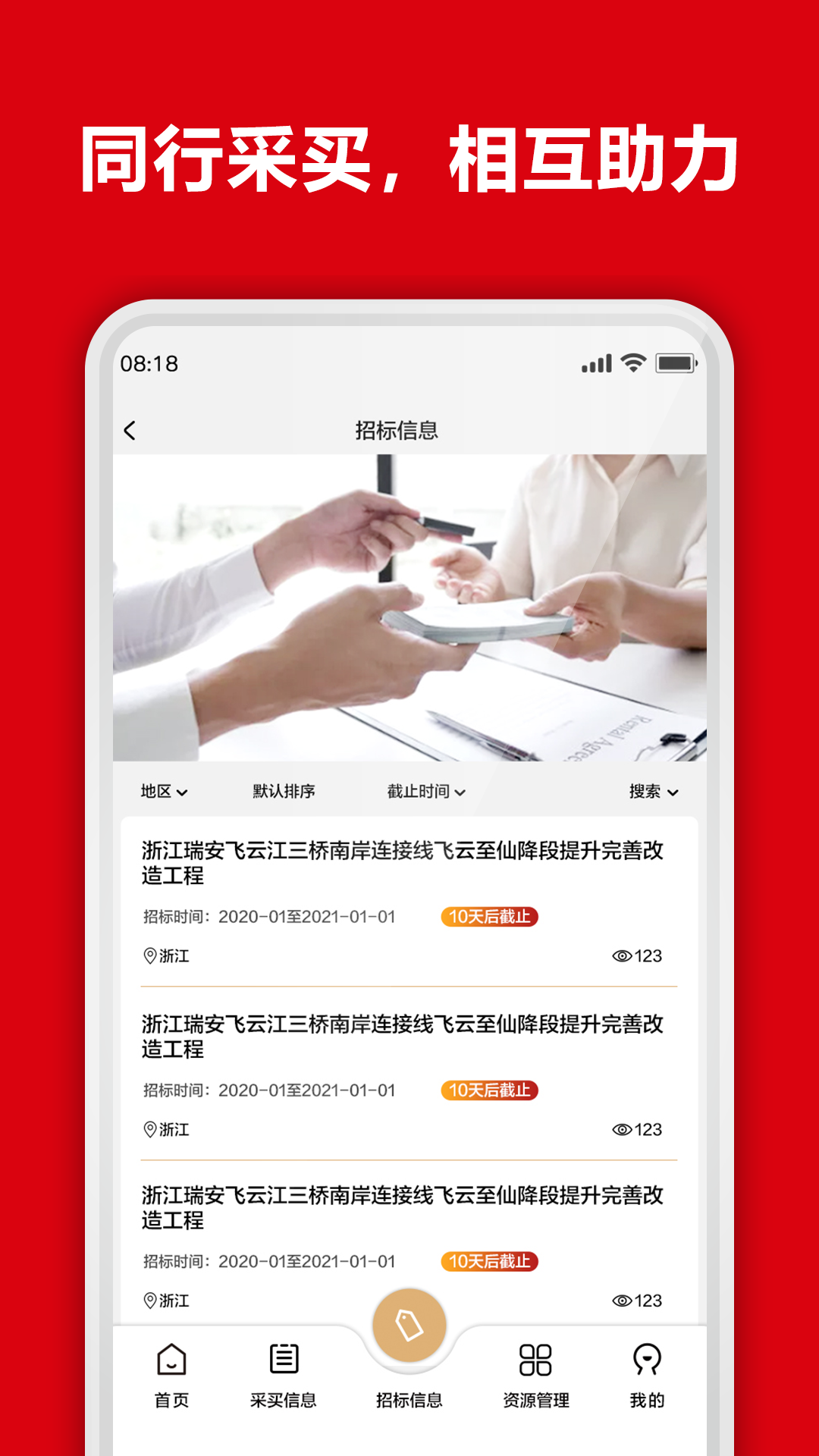 51投播采买版截图