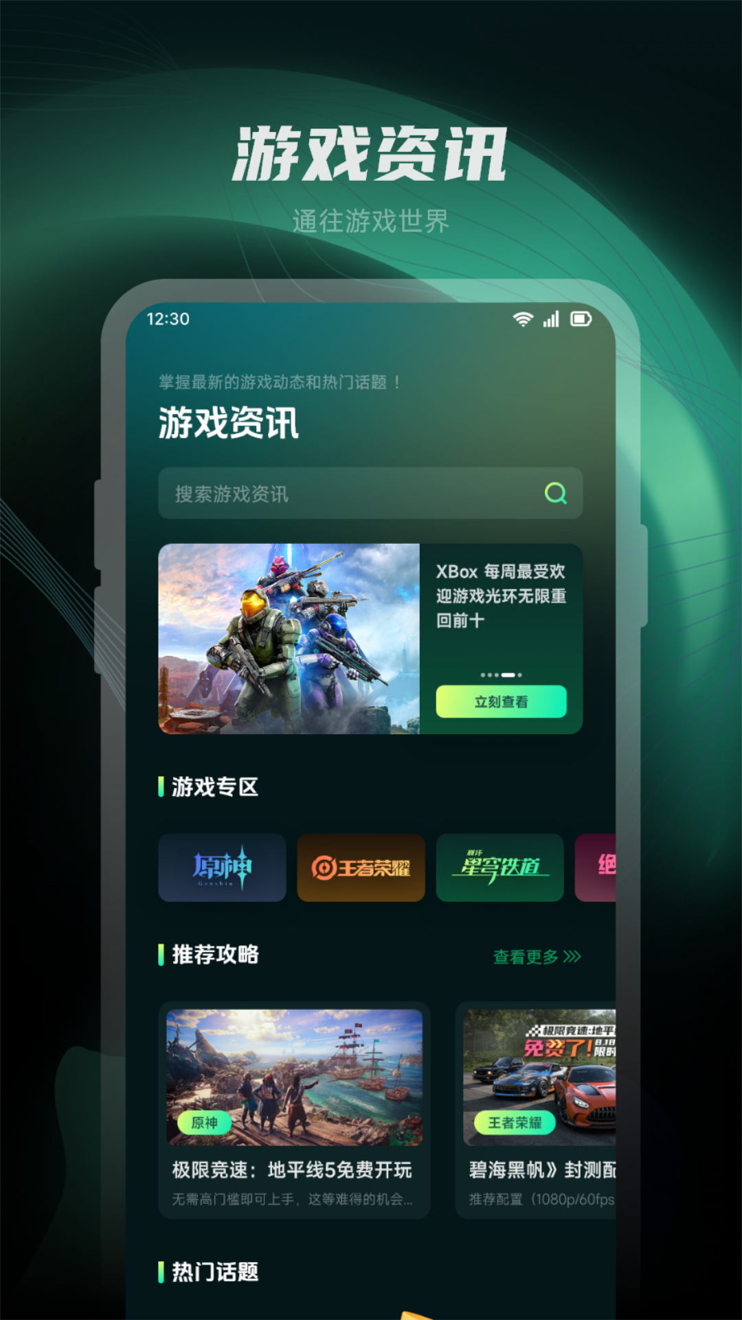 2393乐园截图