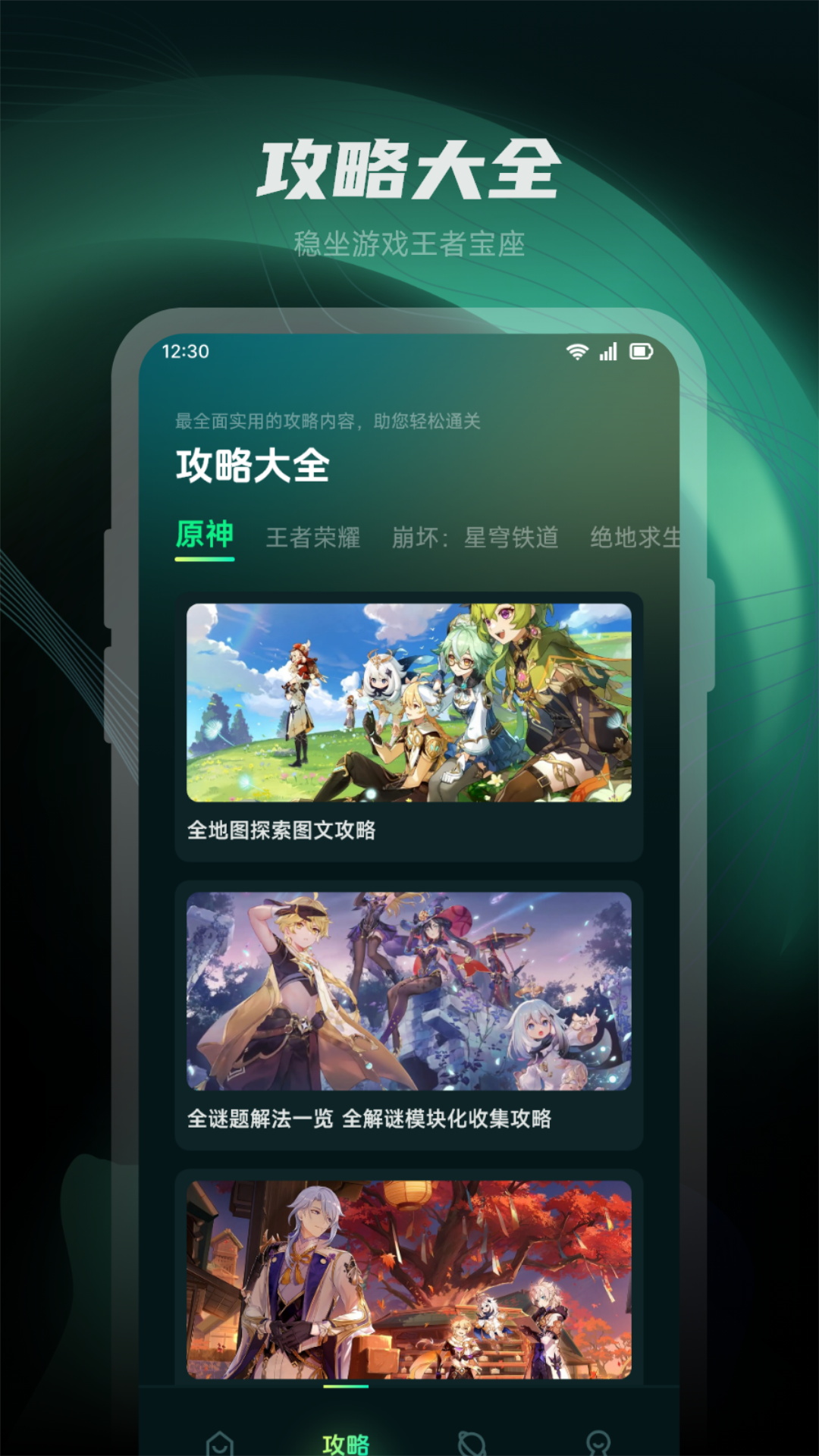 2393乐园截图