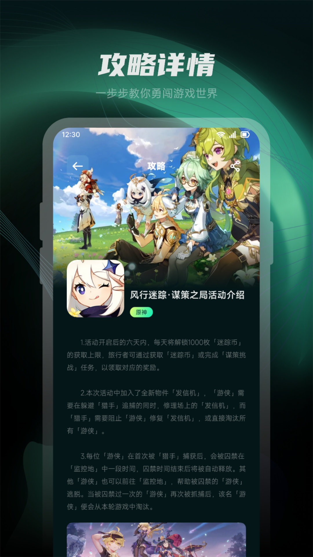 2393乐园截图