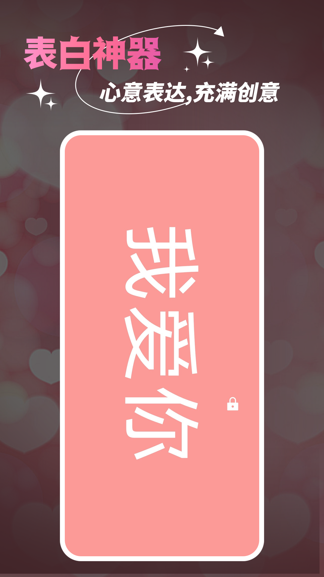 手持弹幕led显示屏截图