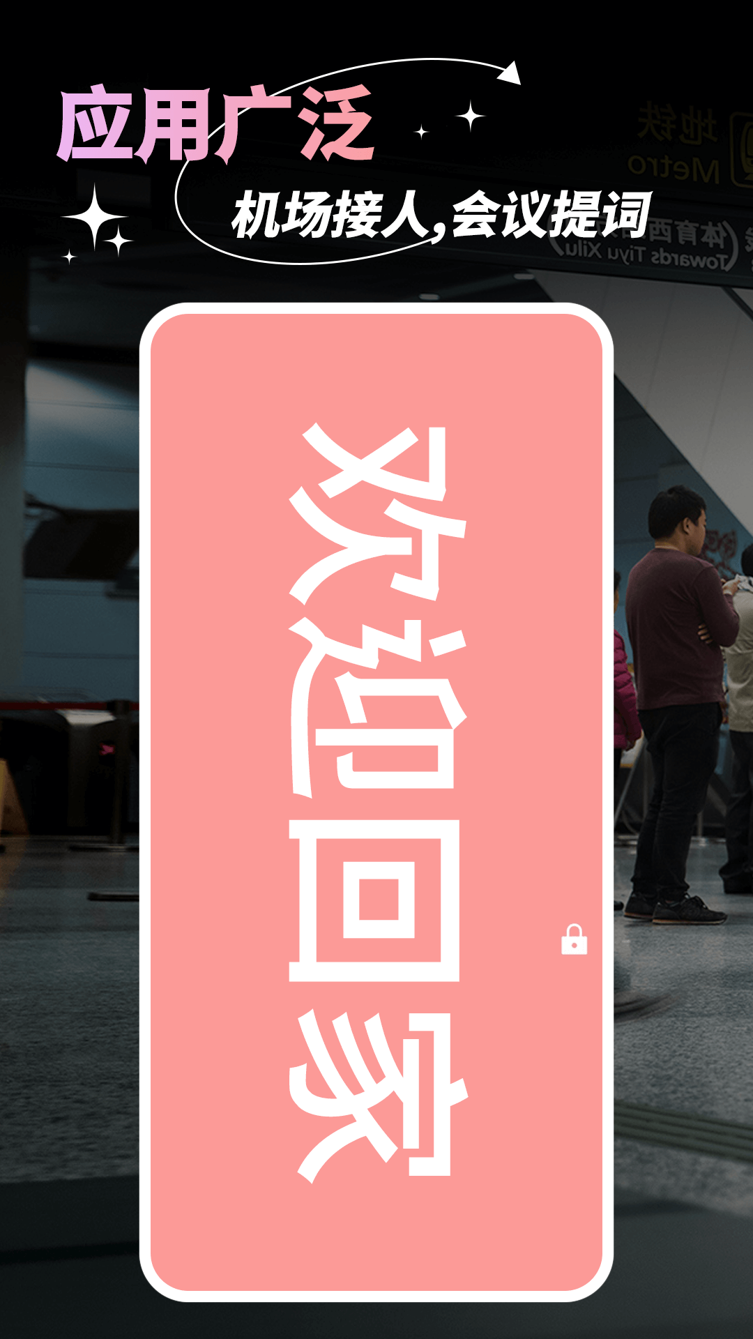 手持弹幕led显示屏截图