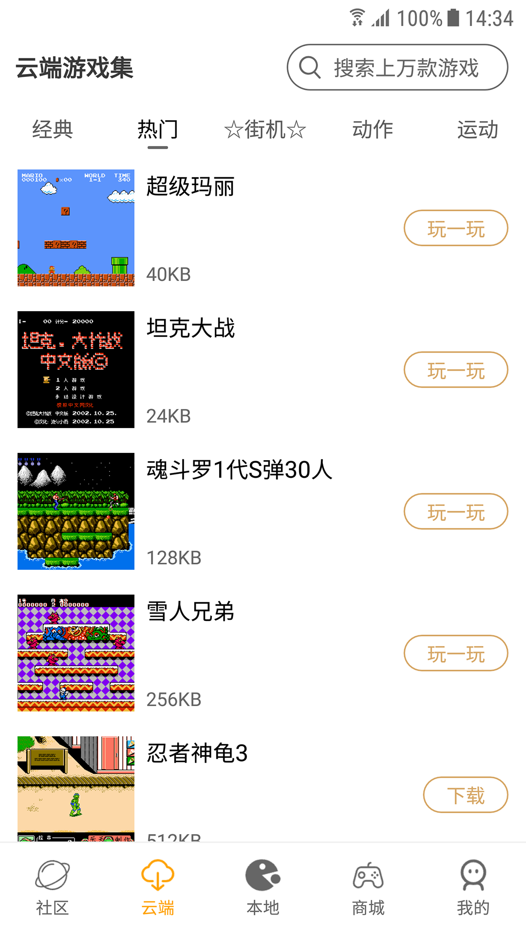 截图