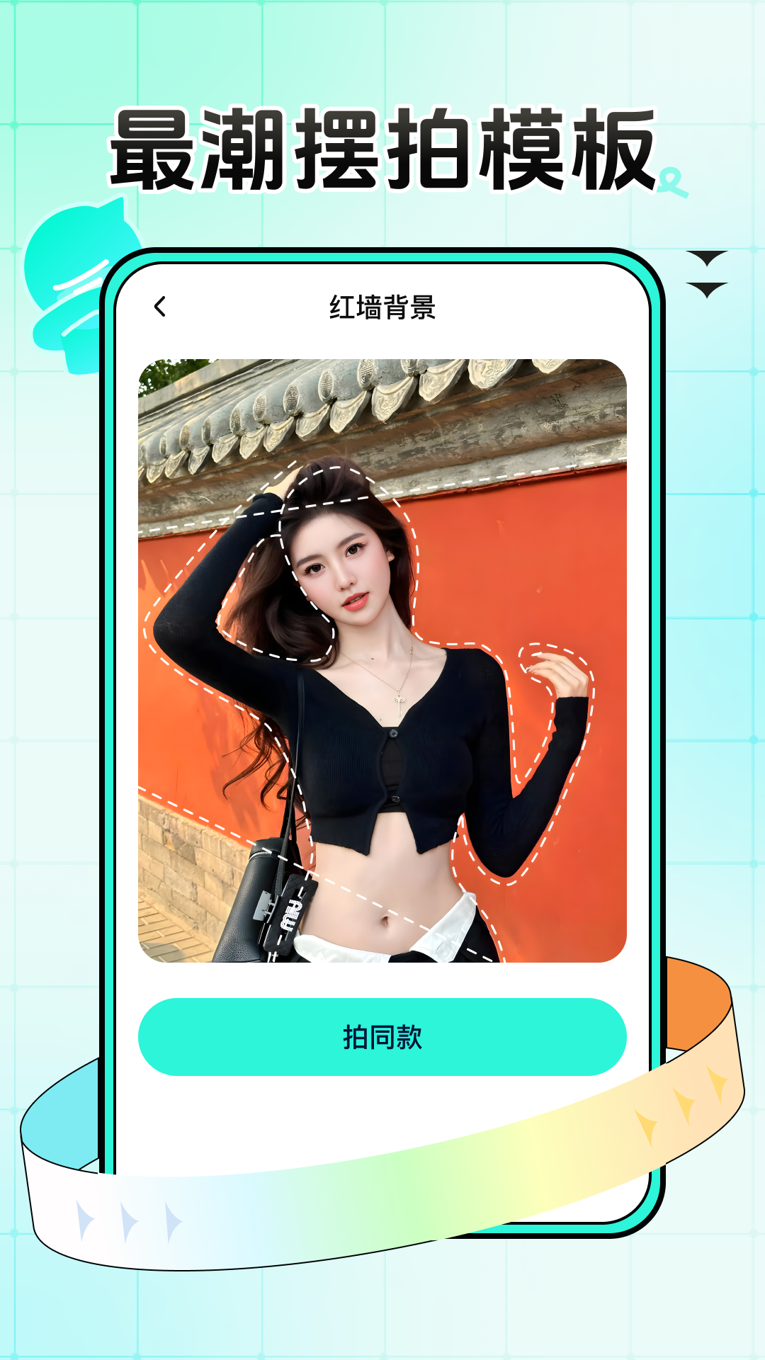 万能拍同款截图