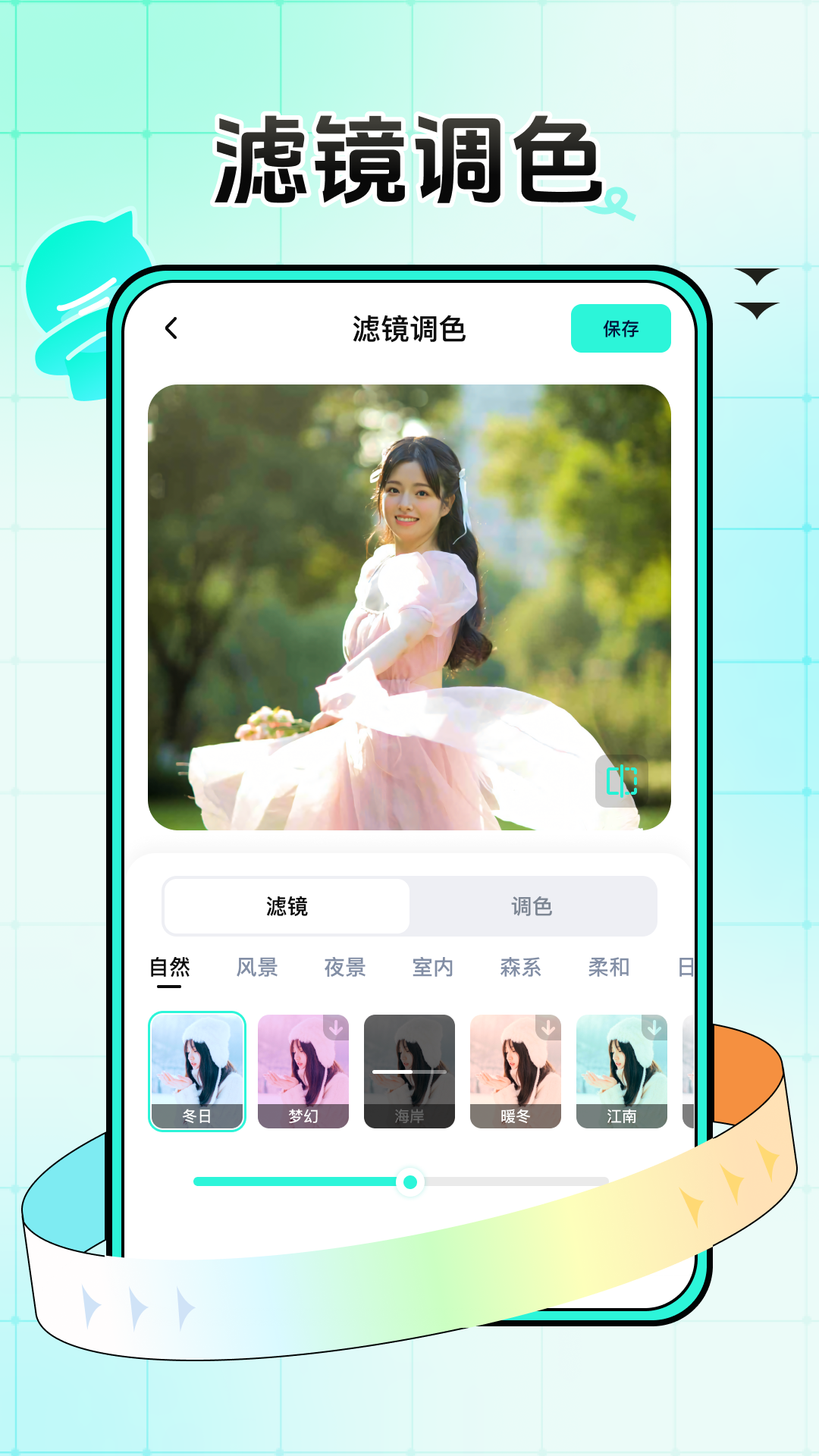 万能拍同款截图