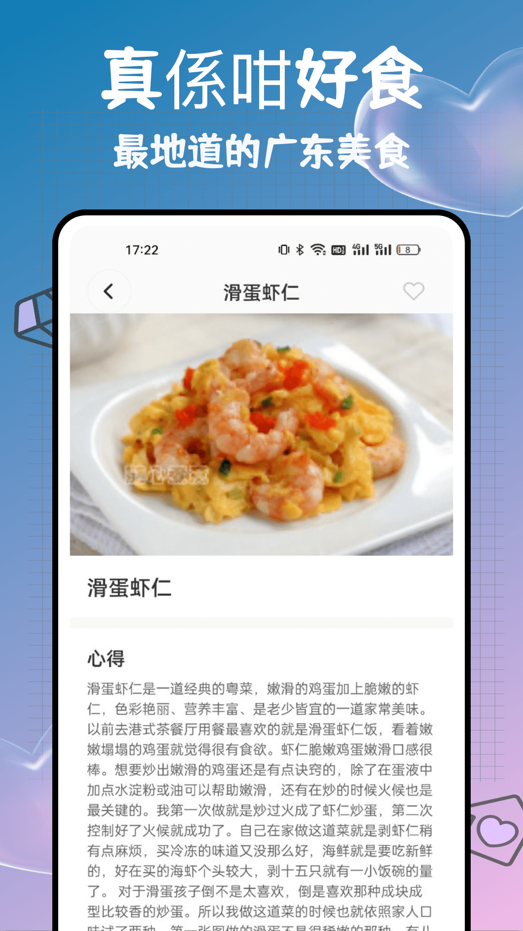 粤通行截图