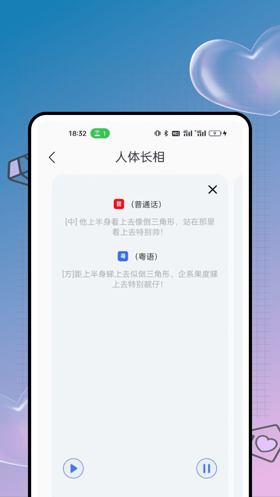 粤通行截图
