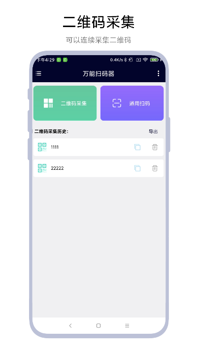 截图