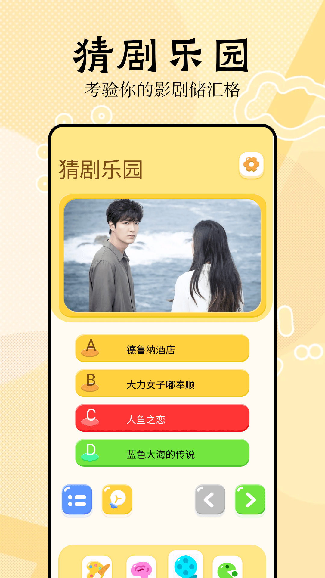 3077乐园截图