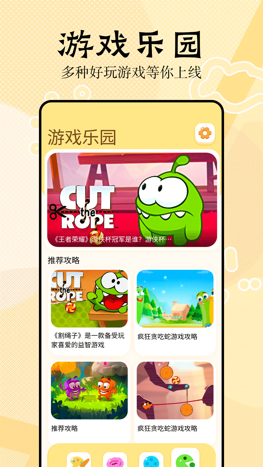 3077乐园截图