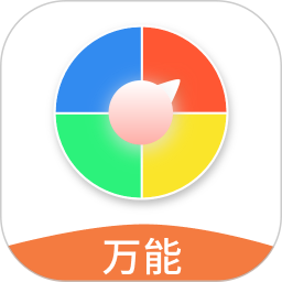 万能小转盘电脑版