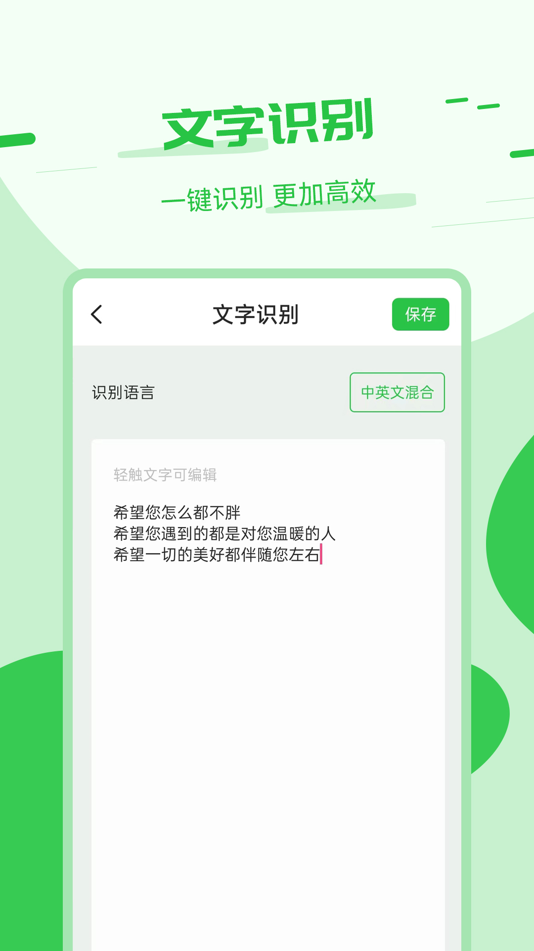 拍照翻译器软件截图