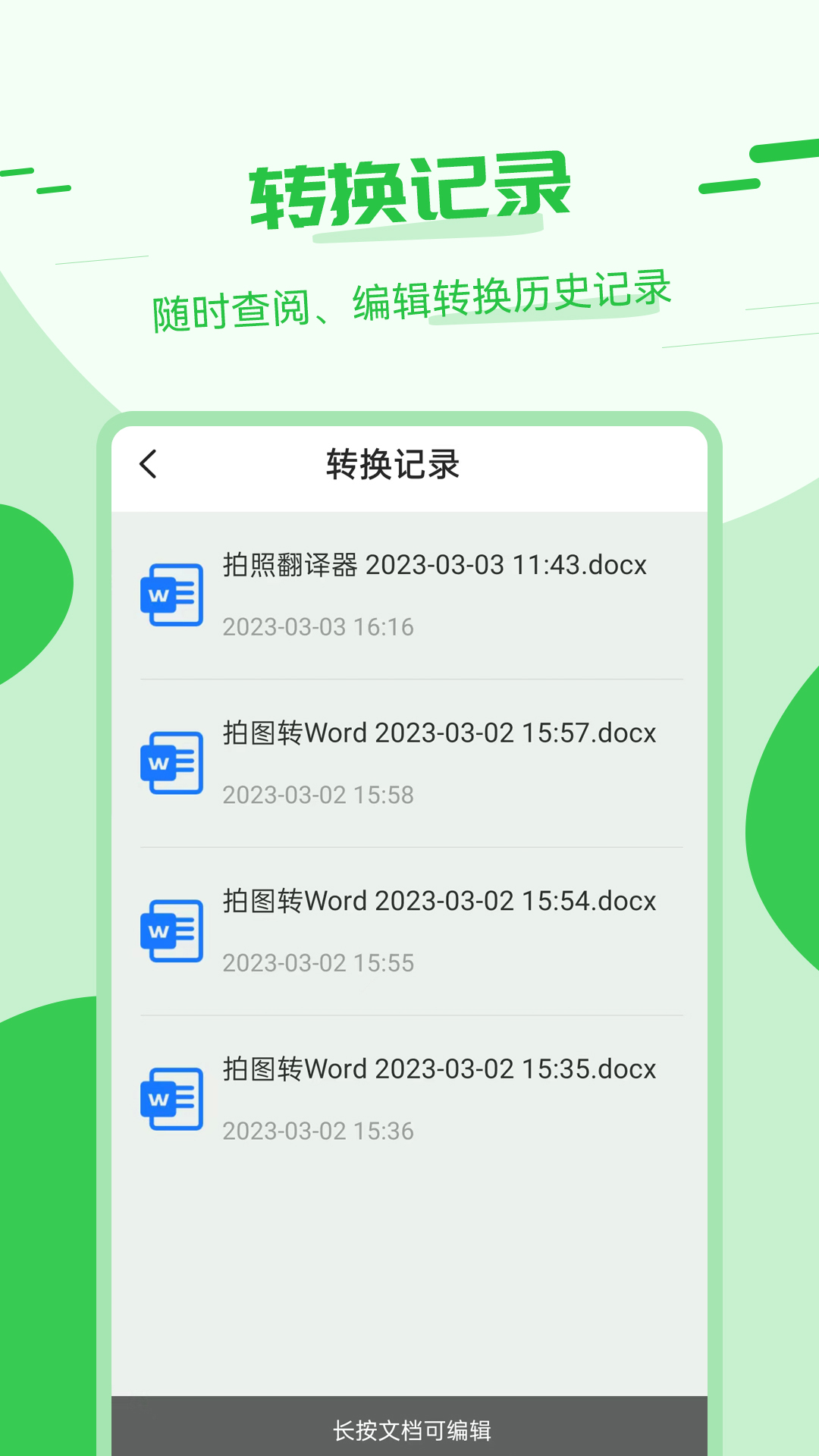 拍照翻译器软件截图