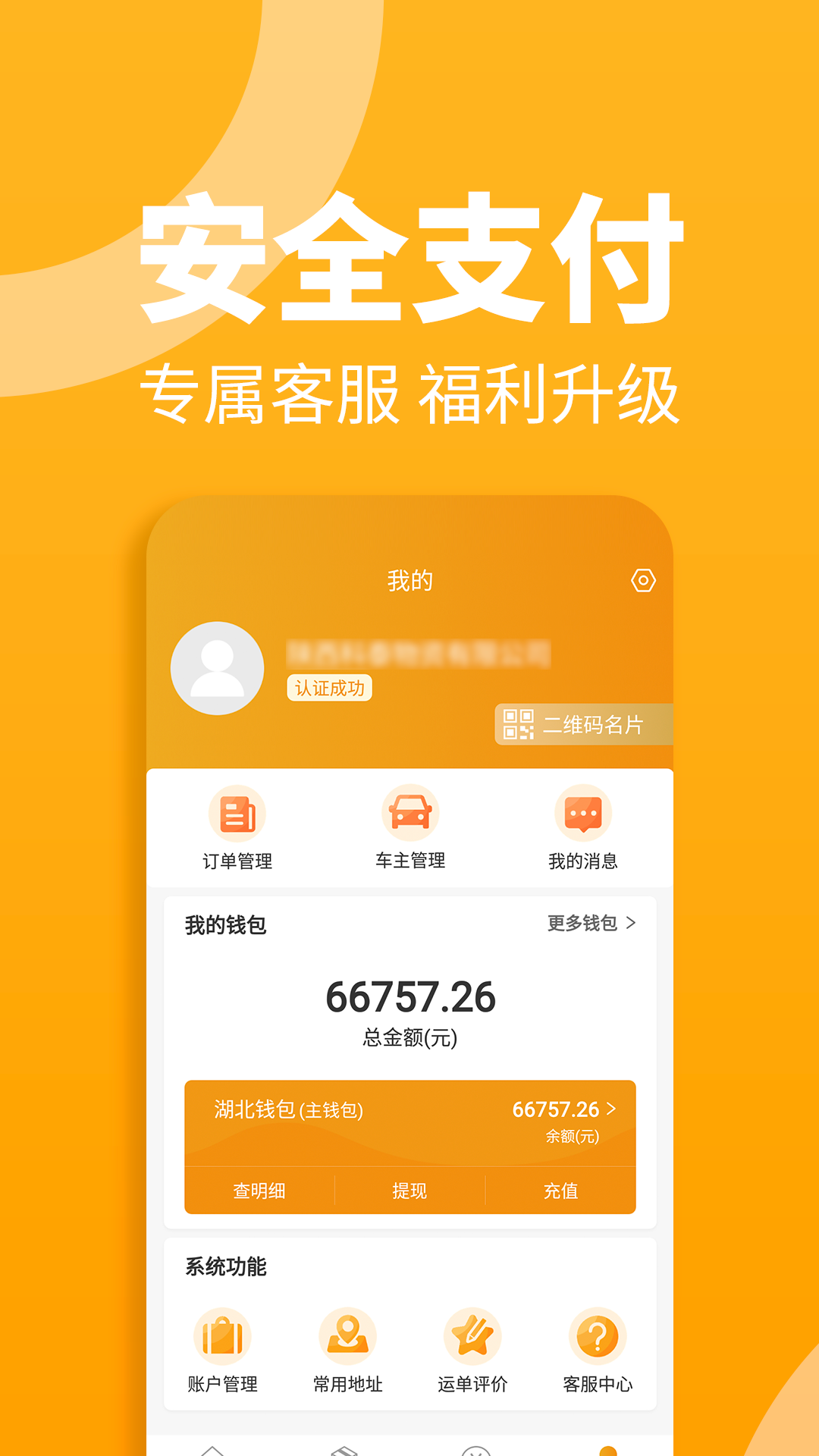 三行五货主端截图