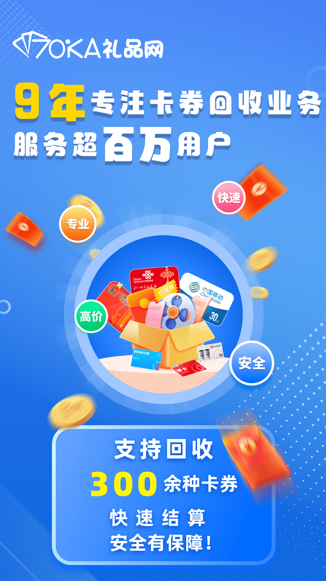 70KA礼品网截图
