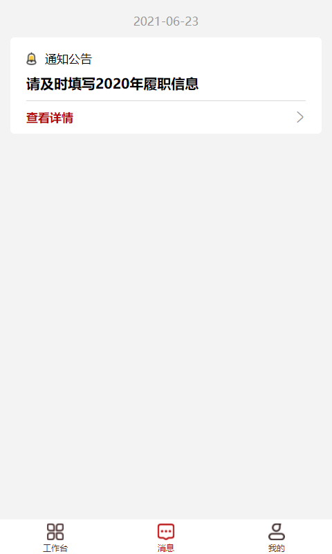 三亚智慧人大截图