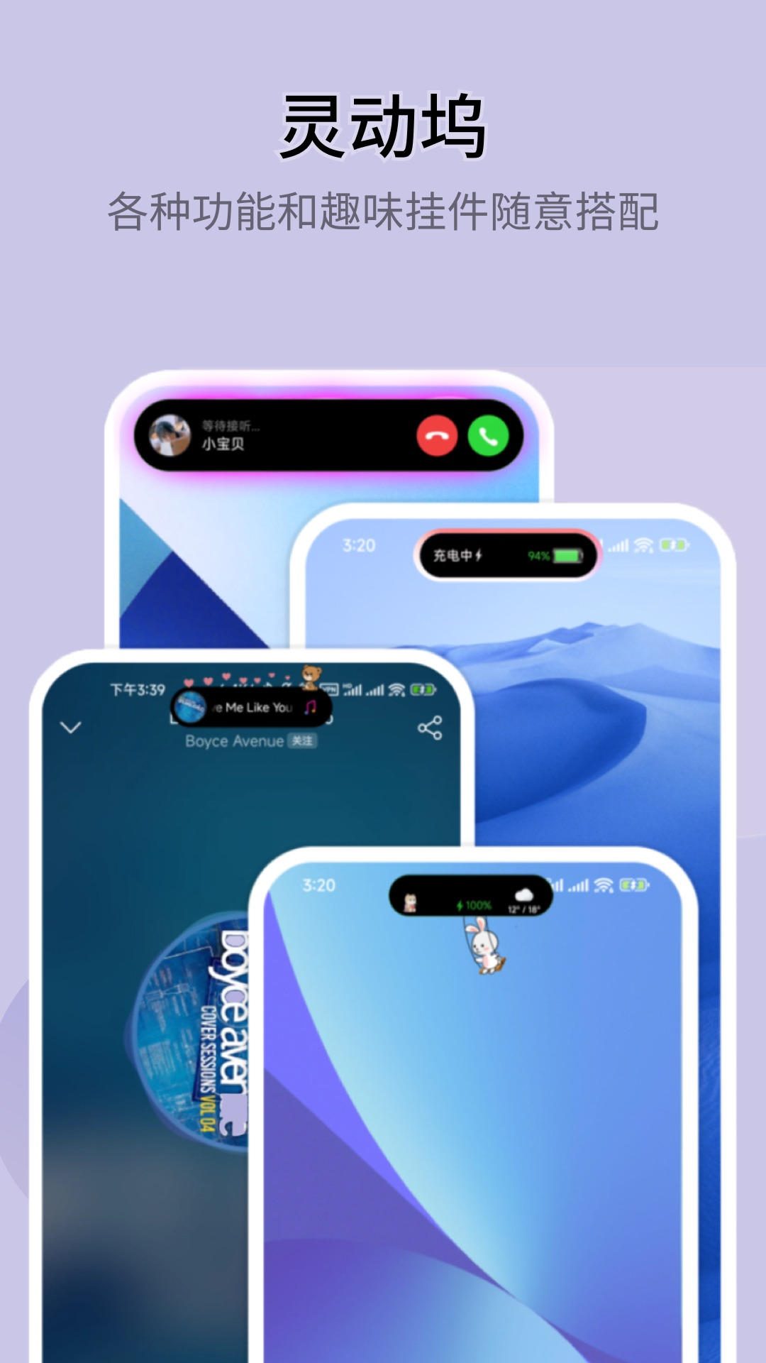 万能小组件截图