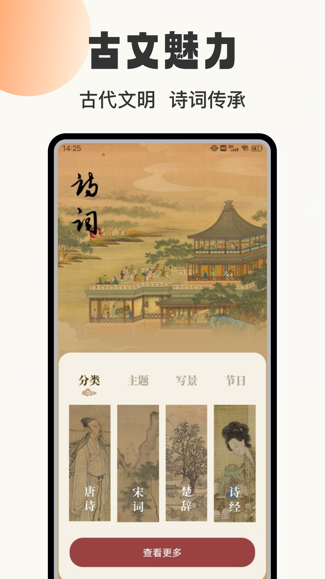 赞美诗歌集截图