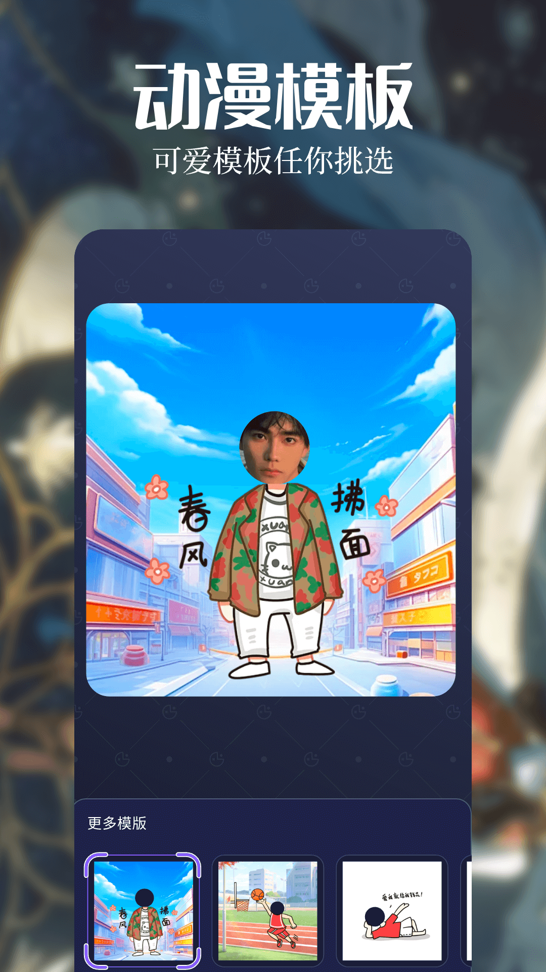 漫天玉漫画截图