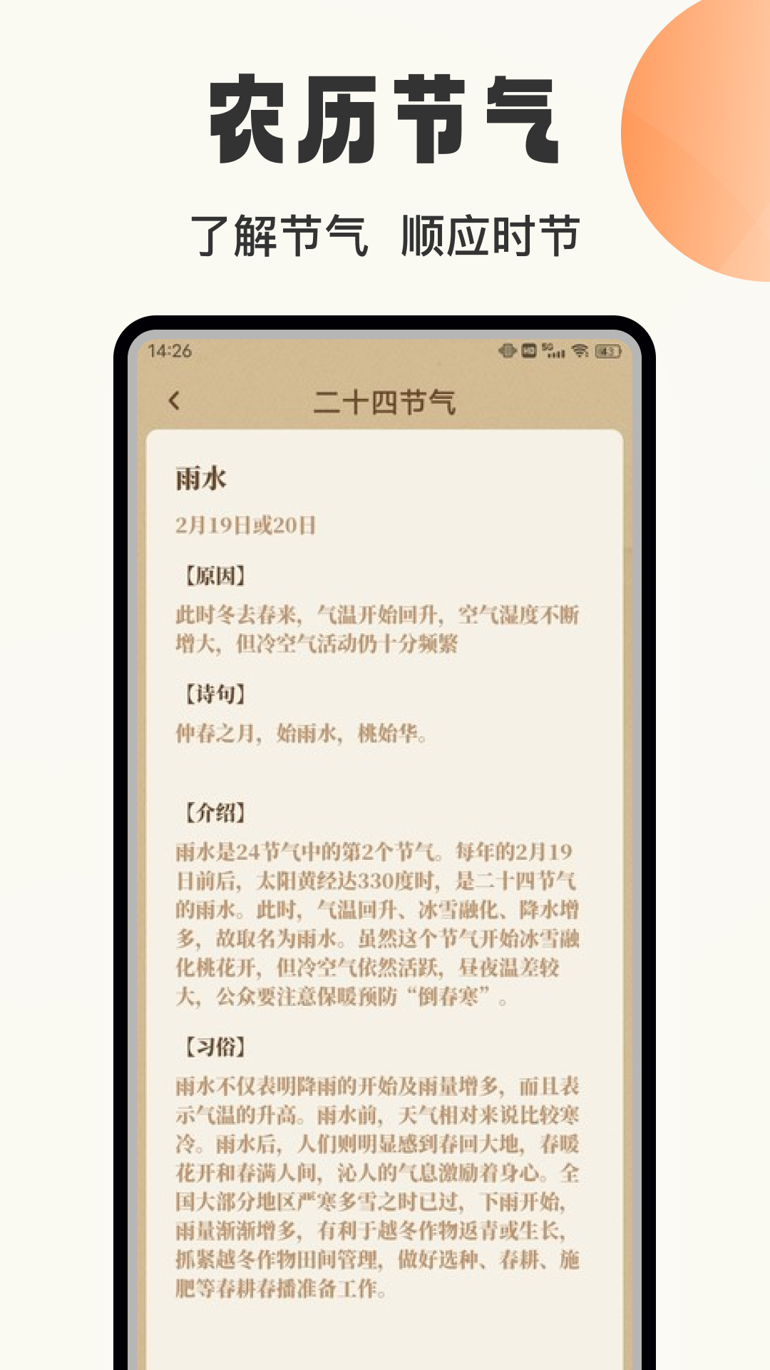 赞美诗歌集截图