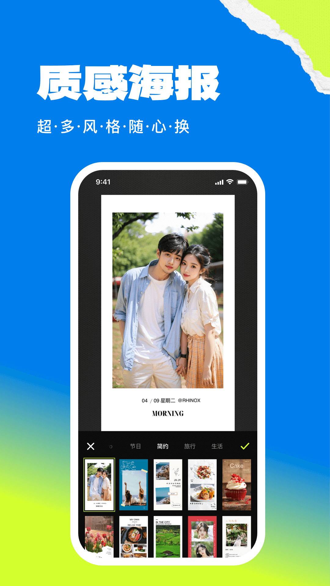 拼图照片截图