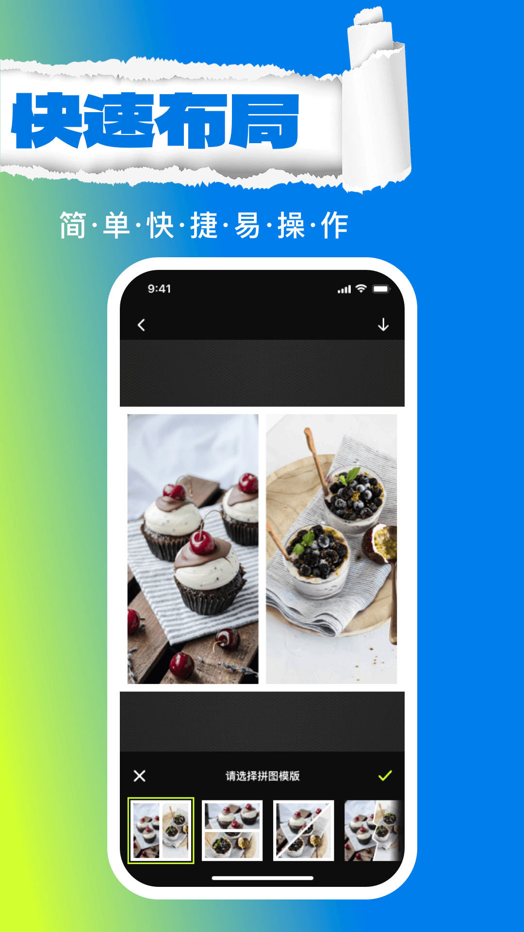 拼图照片截图