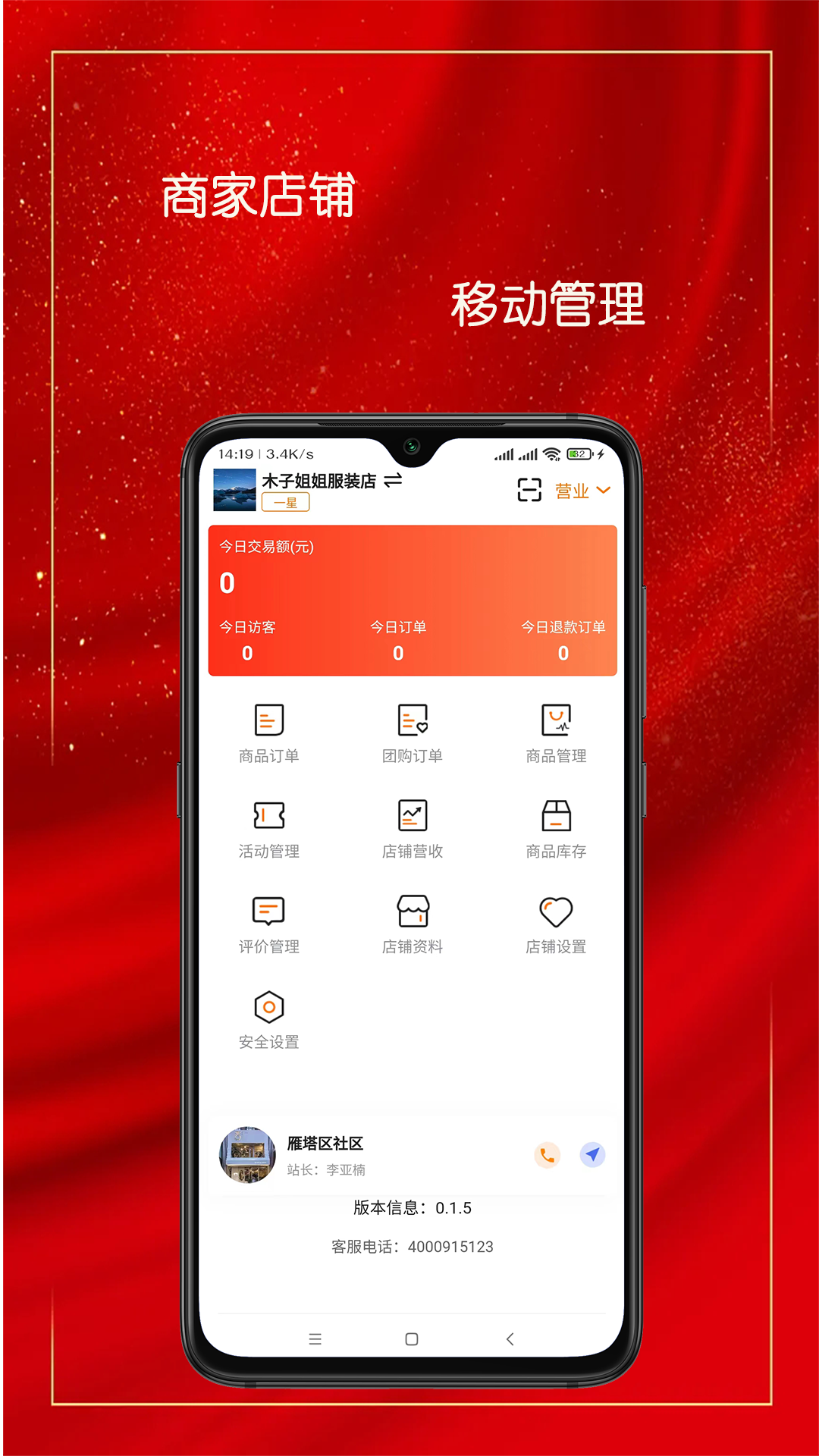 截图