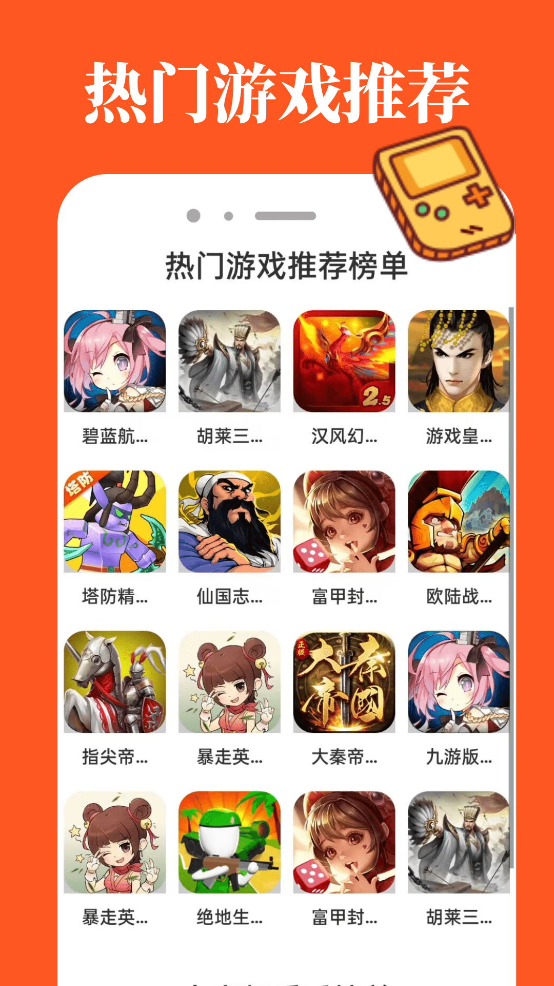 3255乐园截图