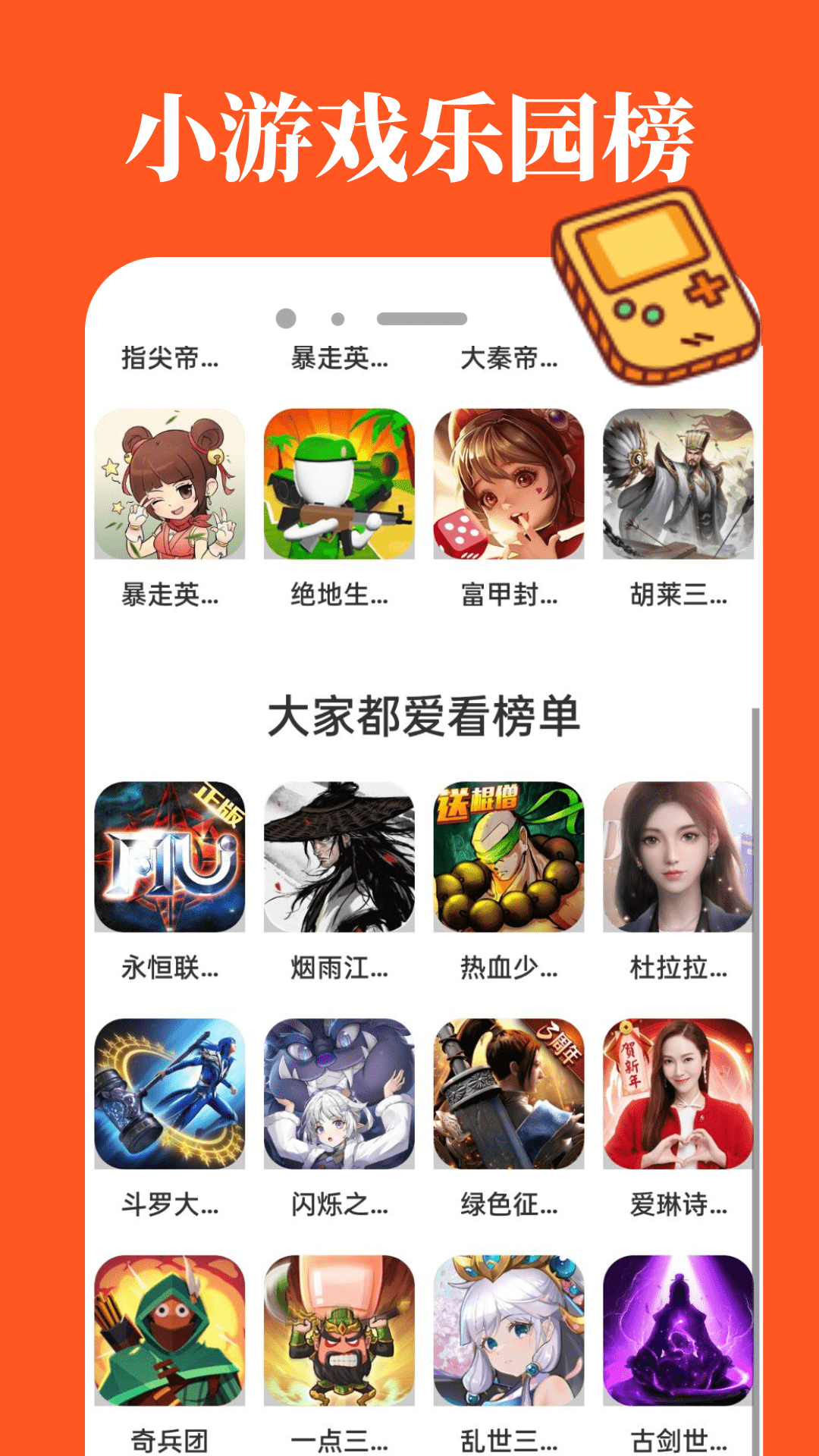 3255乐园截图