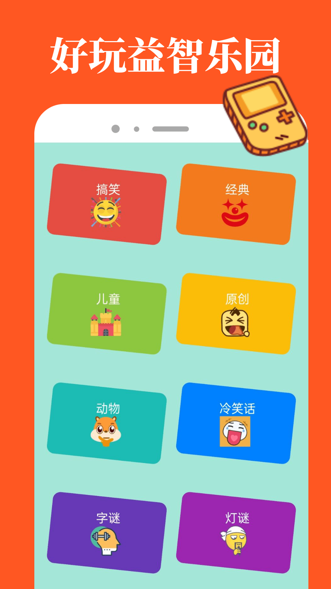 3255乐园截图