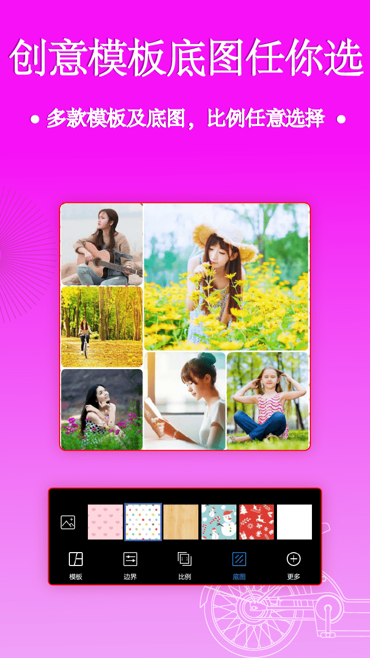 照片拼图编辑截图